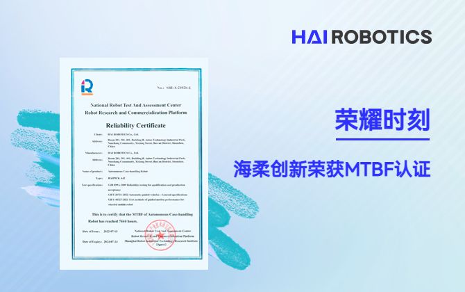 MTBF可靠性證書