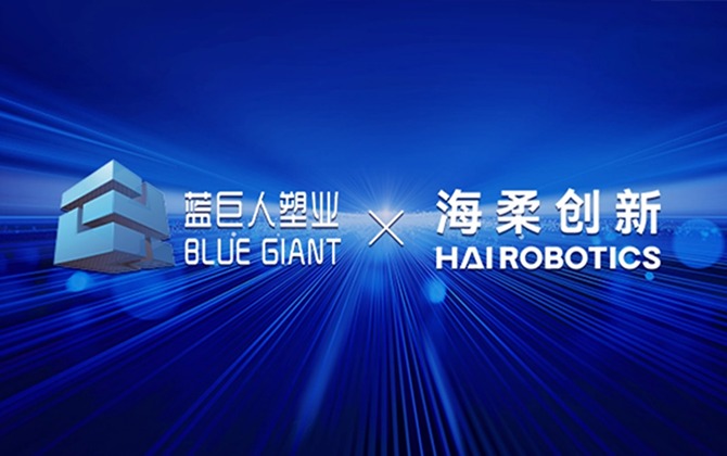 藍巨人塑業 x 公海jcjc，為倉儲數智化轉型提供基礎設施