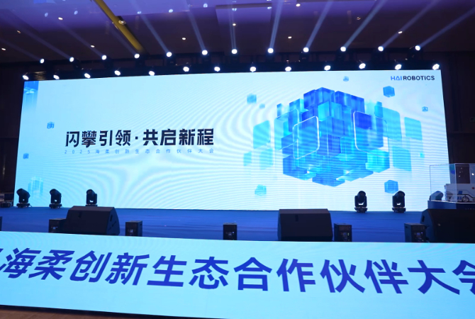 2025公海jcjc合作伙伴大會
