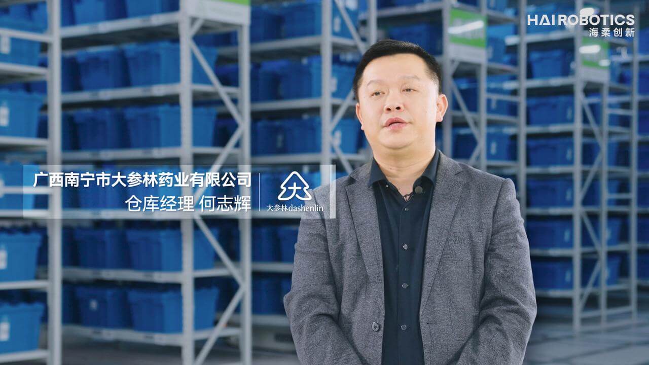 大參林藥業(yè)有限公司倉(cāng)庫(kù)經(jīng)理