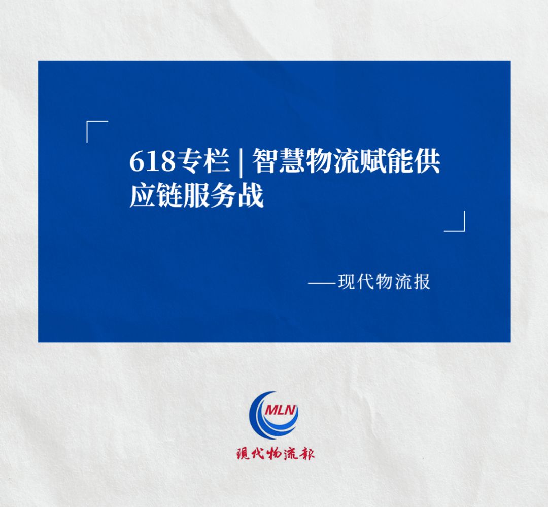 現代物流報認可公海jcjcACR系統