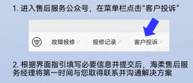 公海售后