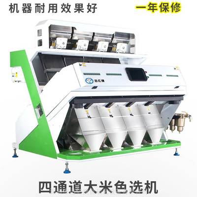 【大米色選機(jī) 6SXM-272 迅億捷 新品促銷 全自動(dòng)大米色選機(jī)價(jià)格 活動(dòng)促銷 購機(jī)優(yōu)惠 全款98折圖片】大米色選機(jī) 6SXM-272 迅億捷 新品促銷 全自動(dòng)大米色選機(jī)價(jià)格 活動(dòng)促銷 購機(jī)優(yōu)惠 全款98折